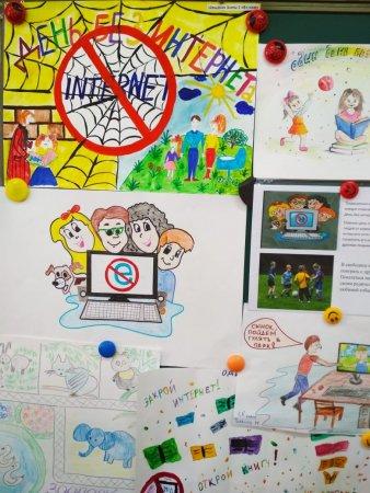 День без Интернета