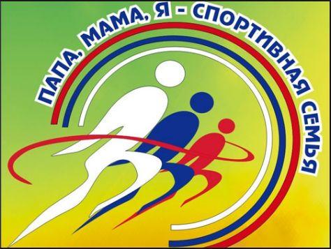 Спортивный праздник