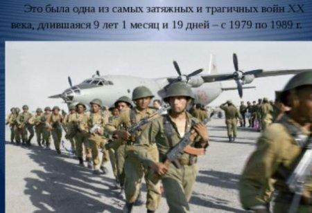 Афганская трагедия