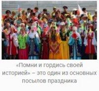 День благодарности