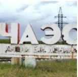 "Чернобыль трагедиясы"