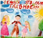 Моя крепкая семья
