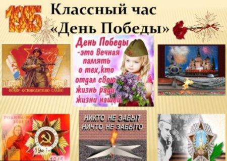 Я ПОМНЮ!  Я ГОРЖУСЬ!