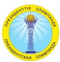 Призеры   Президентской олимпиады