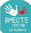 Мен буллингке қарсымын