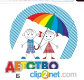 Детство без насилия