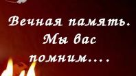 Памяти Александры Александровны Смолкиной