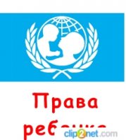 Менің құқығым