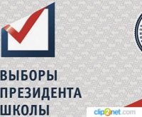 Предвыборная платформа