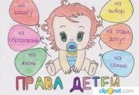 Бала құқығы-басты құндылық