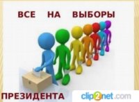 19 ҚАЗАН -САЙЛАУ КҮНІ
