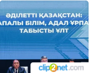 Адал ұрпақ