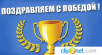 Победа в спорте