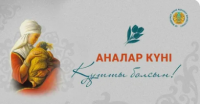 День матери