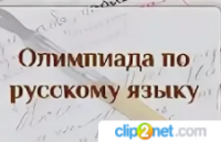 Поздравляем!
